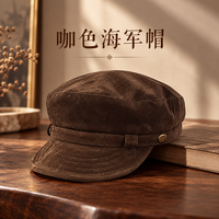 勋阳宇乐 【英伦复古】麂皮云朵帽 海军帽咖啡