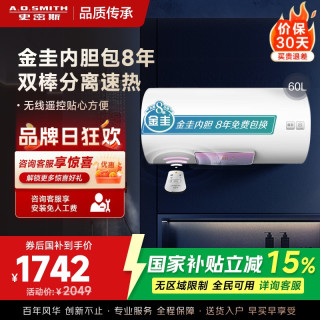 史密斯 年轻时尚80升佳尼特电热水器CTE-80TT