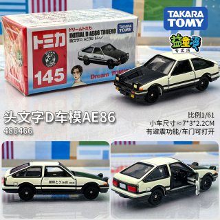 多美 TOMY多美卡合金车模型仿真车 头文字D 丰田AE86  尼桑GTR跑车 儿童玩具坦克 多美卡黑盒款 145号头文字D486466
