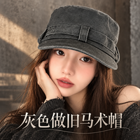 勋阳宇乐 【显脸小】复古八角帽 做旧马术帽灰