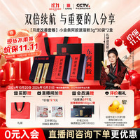 东阿阿胶 阿胶速溶粉 3g*30袋*2盒 礼盒装