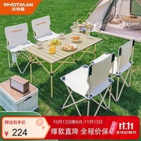 WhoTMAN plus会员，WhoTMAN 沃特曼 户外折叠桌椅套装轻量便携式摆摊5件套阳台围炉煮茶桌椅75450