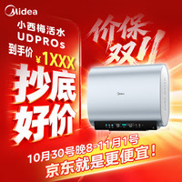 美的 活水系列 F60-33UDProS(HE) 储水式电热水器 60L 3300W