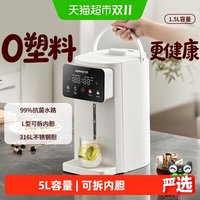 88VIP：九阳 烧水壶饮水机大容量智能恒温电热水壶快速烧水抗菌电动开水瓶