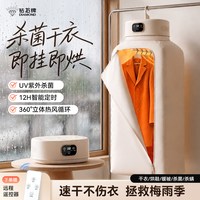钻石牌 干衣机烘干机家用烘衣服2026新款小型烘衣机UV紫外杀菌定时