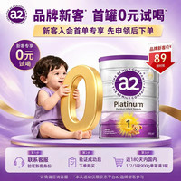 a2 Platinum系列 儿童奶粉 澳版 4段 900g