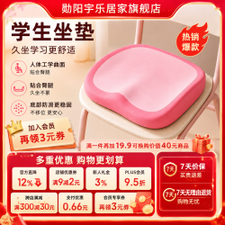 勋阳宇乐 【久坐神器】升级版坐垫 粉+粉
