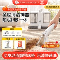 艾主人 布艺清洗机家用沙发免拆洗地毯床垫窗帘非蒸汽抽吸清洗神器