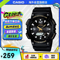 卡西欧 48.3毫米太阳能腕表 AQ-S810W-1B