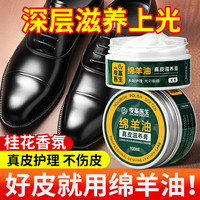 皮革医生 绵羊油真皮滋养膏100ml无色 通用皮革护理油 滋养柔软皮革 清香