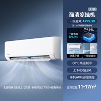 美的 空调酷清凉一级能效节能1匹卧室变频冷暖挂机官方正品旗舰店N