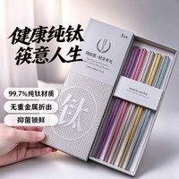 kitchoice 筷子家用五色高档餐具中空防烫防滑耐高温抑菌5双   5双