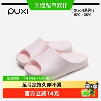 移动端、88VIP：朴西 踩屎感厚底拖鞋男女夏季室内居家用浴室洗澡防滑情侣eva凉拖