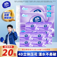 维达 棉韧抽纸立体美3层100抽50包提装家用实惠装餐巾纸面巾纸卫生纸巾 3层 100抽*20包