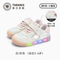 泰兰尼斯 儿童闪灯鞋春秋款女童板鞋可控开关闪灯鞋防滑幼儿园鞋子