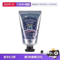杜得乐 止汗清爽 男士止汗软膏