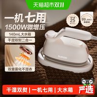 88VIP：苏泊尔 手持挂烫机家用宿舍干湿双熨小型熨烫机蒸汽可折叠电熨斗