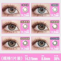 半年抛美瞳正品韩国大小直径混血彩色隐形眼镜1片装