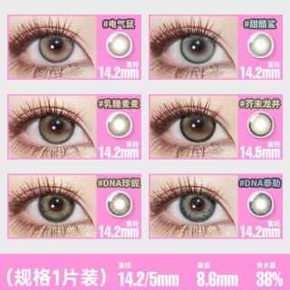 半年抛美瞳正品韩国大小直径混血彩色隐形眼镜1片装