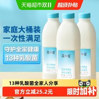 88VIP：简爱酸奶家庭装原味裸酸奶1.08kg*3瓶低温酸奶大桶
