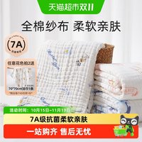 移动端、88VIP：十月结晶 SH770 婴儿浴巾