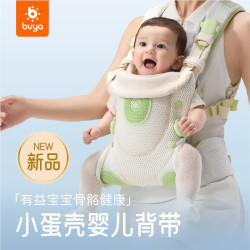 比威亚 全阶段婴儿背带小蛋壳透气轻便小月龄抱带四季外出抱娃神器 小蛋壳背带-海盐云沫