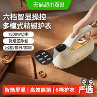 小熊 挂烫机家用小型便携手持熨烫机烫衣服蒸汽熨斗2026新款电熨斗