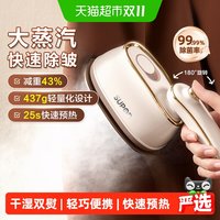 苏泊尔 挂烫机新款小型手持熨斗蒸汽熨烫机家用便携式熨平衣服旅游