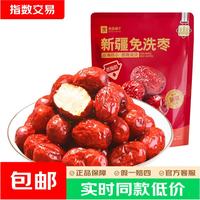 良品铺子 新疆免洗特产灰枣500g