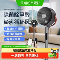 格力 空气循环扇家用直流变频电风扇净化智能遥控涡轮对流循环风扇