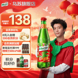 乌苏啤酒 超大容量精酿小麦啤酒8.88L瓶装送礼发财酒 送礼