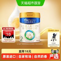 美素佳儿 婴儿奶粉 国行版 2段