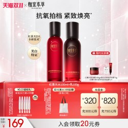 相宜本草 护肤套装 (红景天焕白精华液+面膜组合装)
