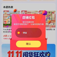 萌宝关注1京豆