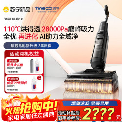 添可 极客2.0