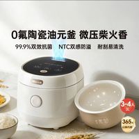 小熊 电饭煲3升智能预约多功能3-5人不粘锅电饭锅