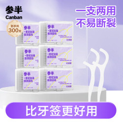 参半 高韧牙线棒细滑牙缝清洁便携盒装不伤牙龈 高韧牙线棒 50支 6盒