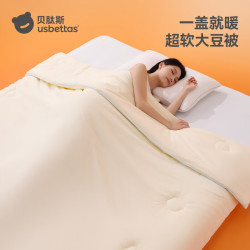 贝肽斯 儿童盖毯 10A抗菌大豆被 米黄-秋冬 推荐0-15℃ 150x200cm