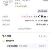 韶音opendots2京东之家到手价790