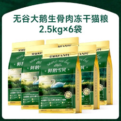 宽福 猫粮大鹅无谷生骨肉冻干猫粮30斤