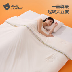 贝肽斯 刘涛严选盖毯四季 10A抗菌大豆被 白色-秋冬 推荐0-15℃ 150x200cm