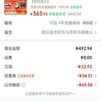 订单截图缩略图