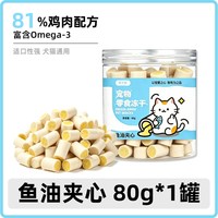 瑞小福 鱼油夹心冻干 80g*1罐