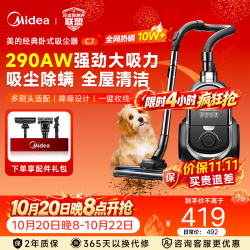 美的 卧式家用吸尘器  C7  一键收线