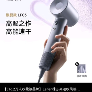 【Laifen徕芬高速吹风机swift03家用负离子护发速干大风力电吹风筒