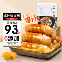 源之香 爆汁猪肉肠20根  1000g