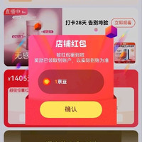 fine关注1京豆