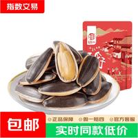 华味亨 山核桃味瓜子500g/袋