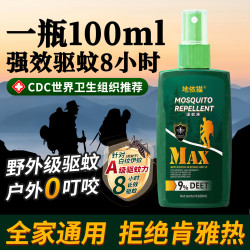地依猫 基孔肯雅热户外驱蚊喷雾花露水驱蚊液森林避蚊胺地带灭防蚊不叮