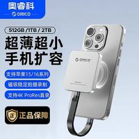 88VIP：奥睿科 k20mini手机移动硬盘512GB